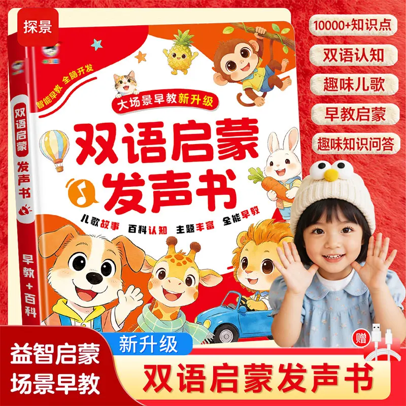 0-6 Years Kids Bilingual Sound - Kids Education Content recension och pris