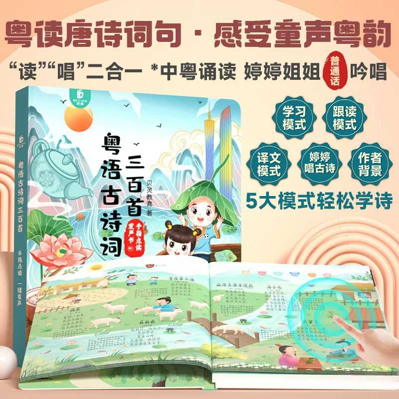 Kids Guangfu Cantonese Nursery - Kids Education Rhymes recension och pris