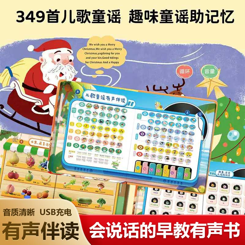 Multifunctional Kids Touch Sou - Kids Education Rhymes recension och pris