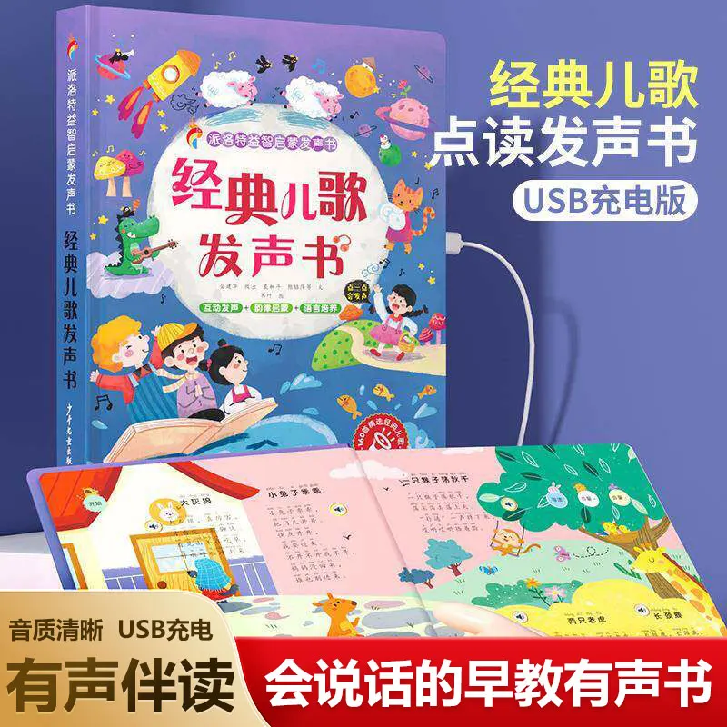 Multifunctional Kids Touch Sou - Kids Education Rhymes recension och pris